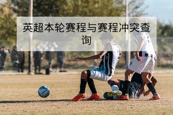 CBA关键场次篮板率与替补得分效率指标